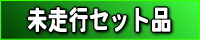 ̤���ԥ��å���
