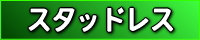 �����åɥ쥹